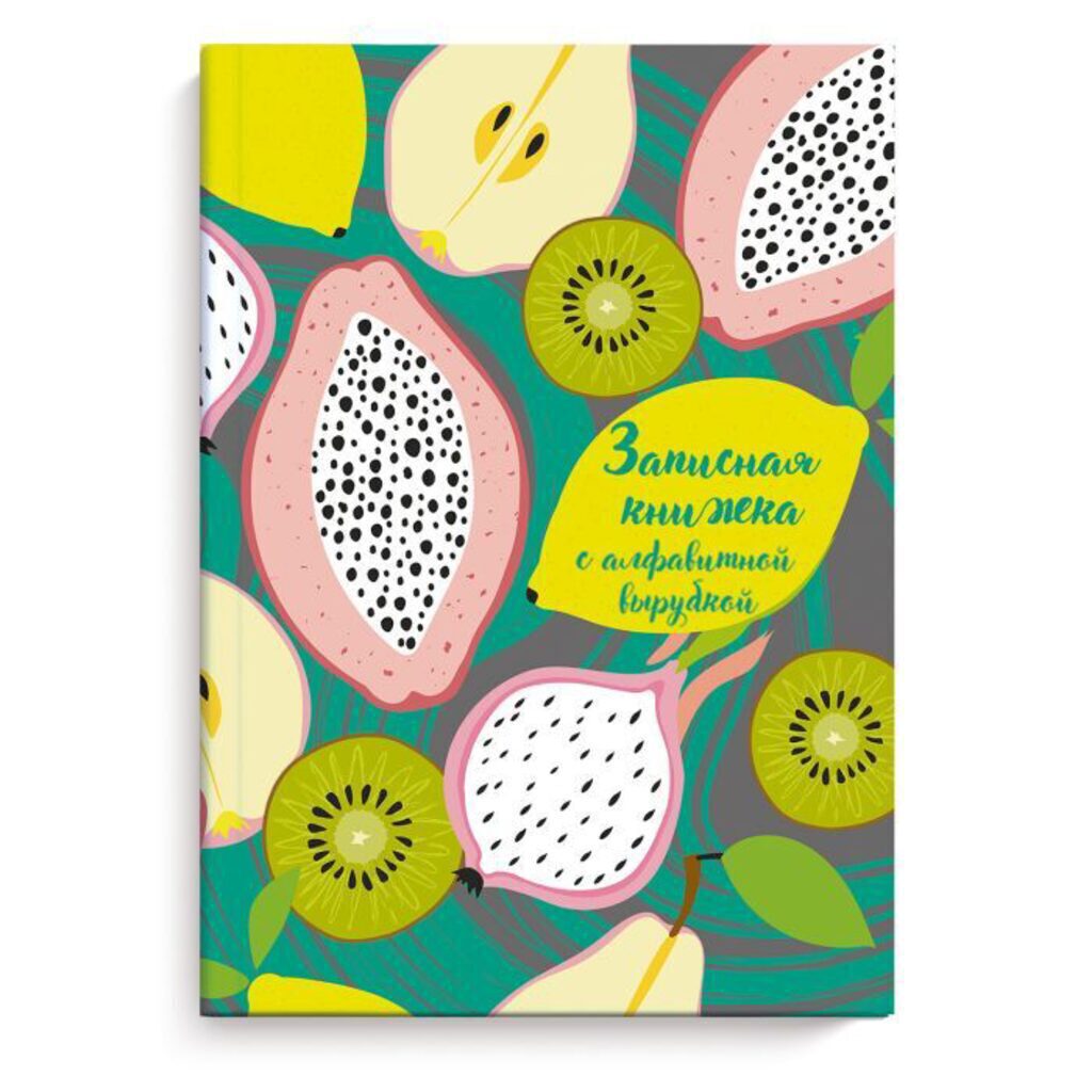 Алфавитная книга А6  80л "Фрукты" вырубка, кл., глянц.лам.