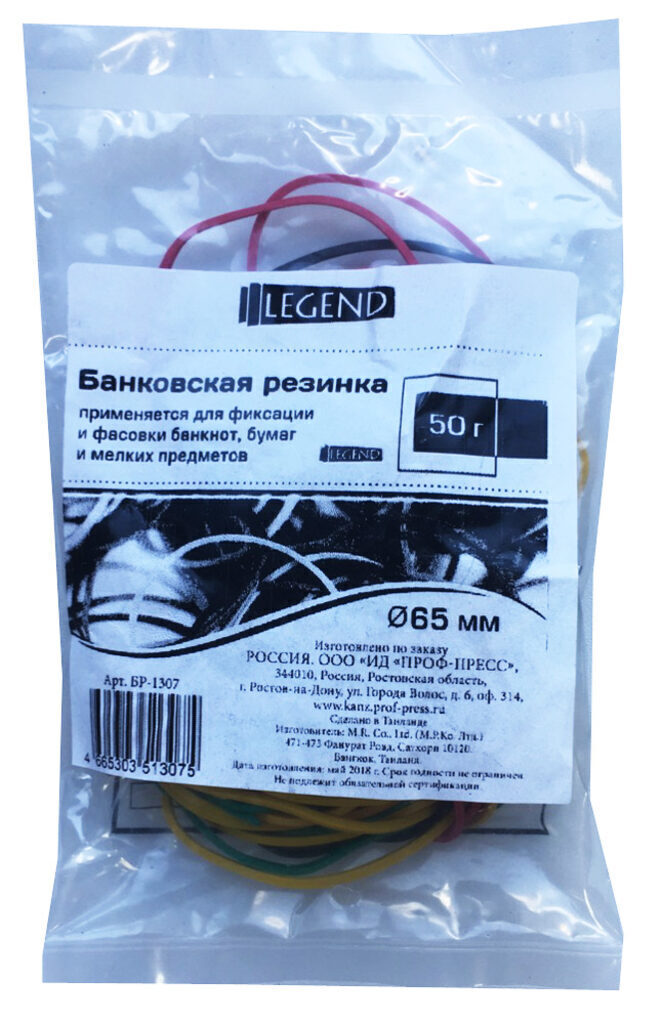Резинки для денег   50гр., 60мм, цветные