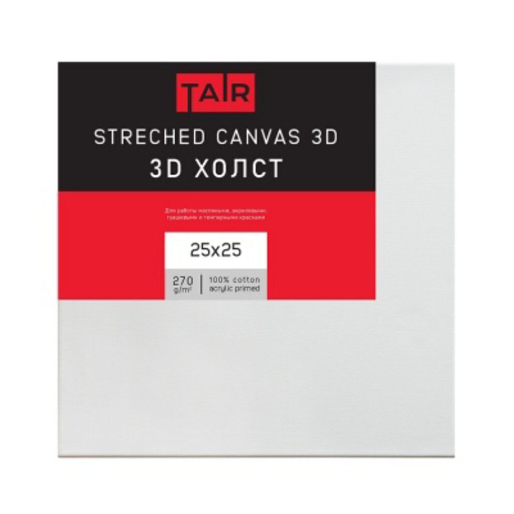 Холст 3D на подрамнике 25*25 грунт акрил, 270 г/м2