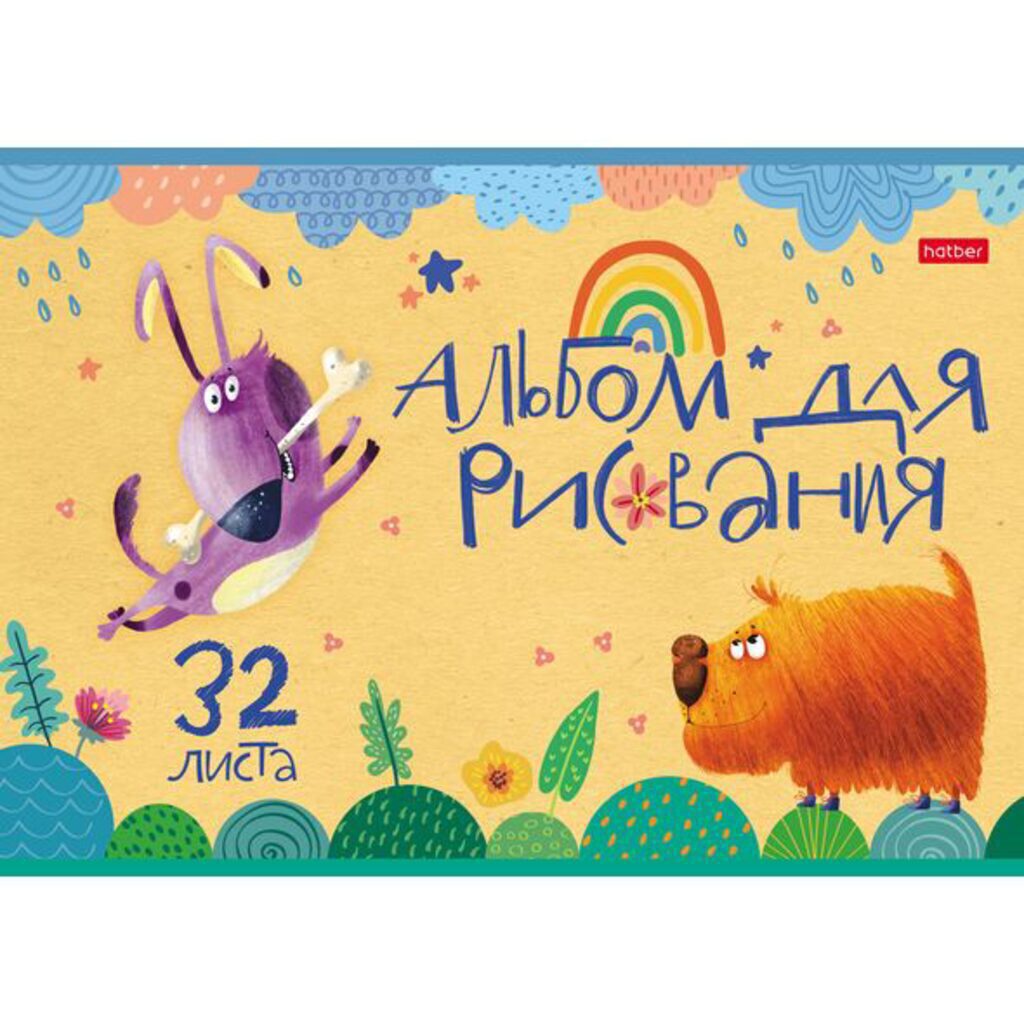 Альбом А4 32л скоба "Счастливчики"  пл. 100 гр/м