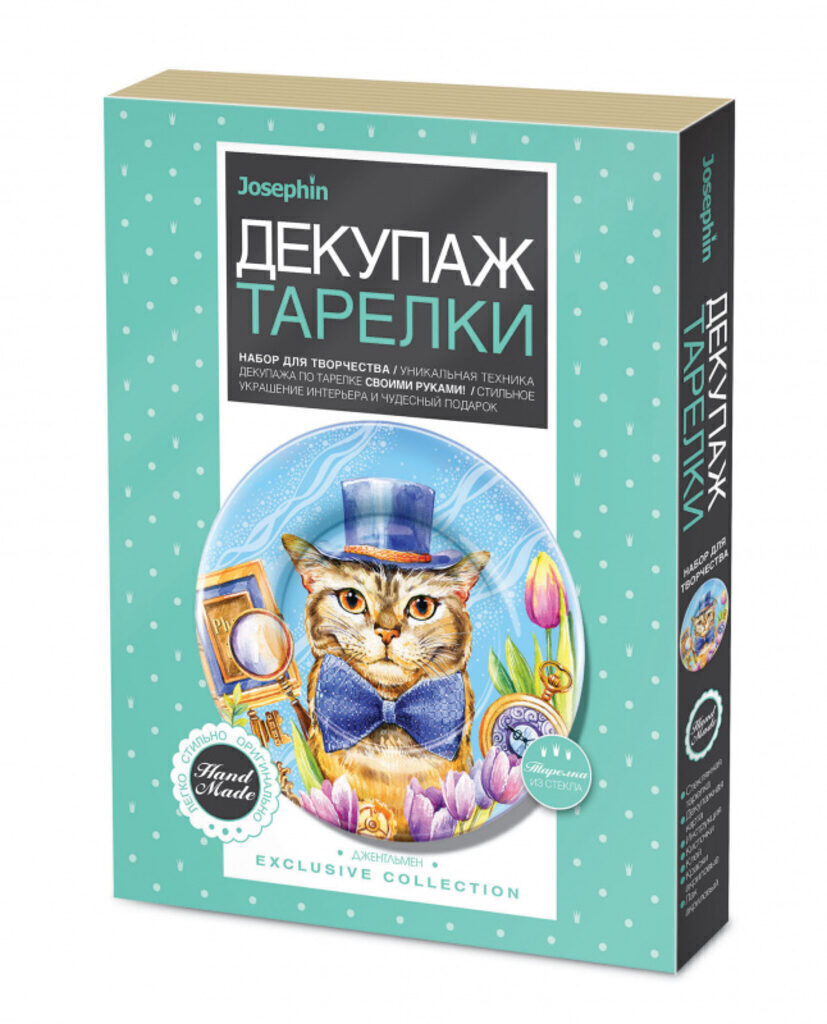 Набор д/ творчества Декупаж тарелки "Джентльмен" 8+