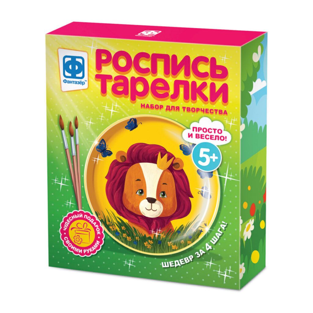 Роспись тарелки "Львенок" 5+