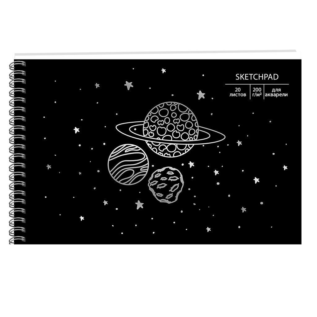Скетчпад 250*170мм  20л., гребень, 200гр/м2 "Galaxy" тисн.фольгой, диз.картон, перф.