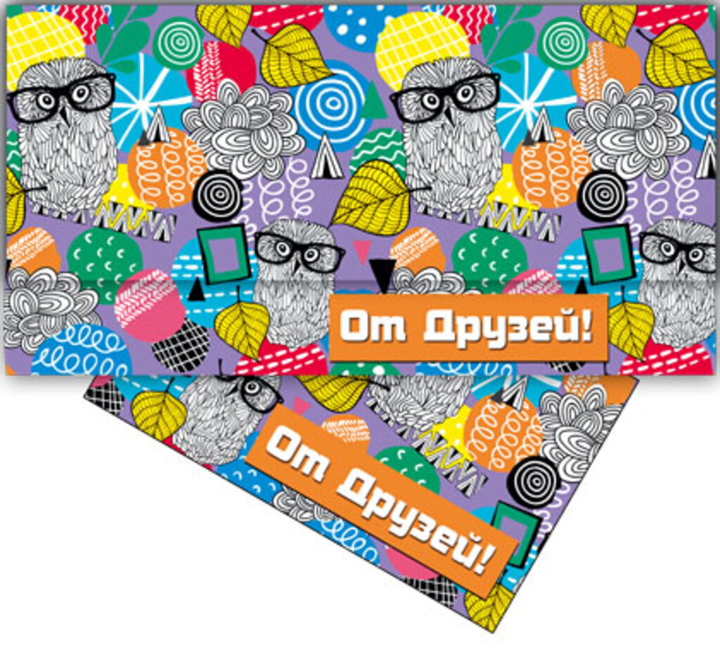 Конверт для денег "От друзей"