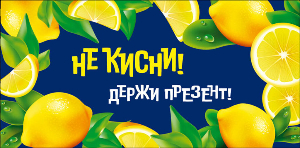 Конверт для денег "Не кисни! Держи презент!"