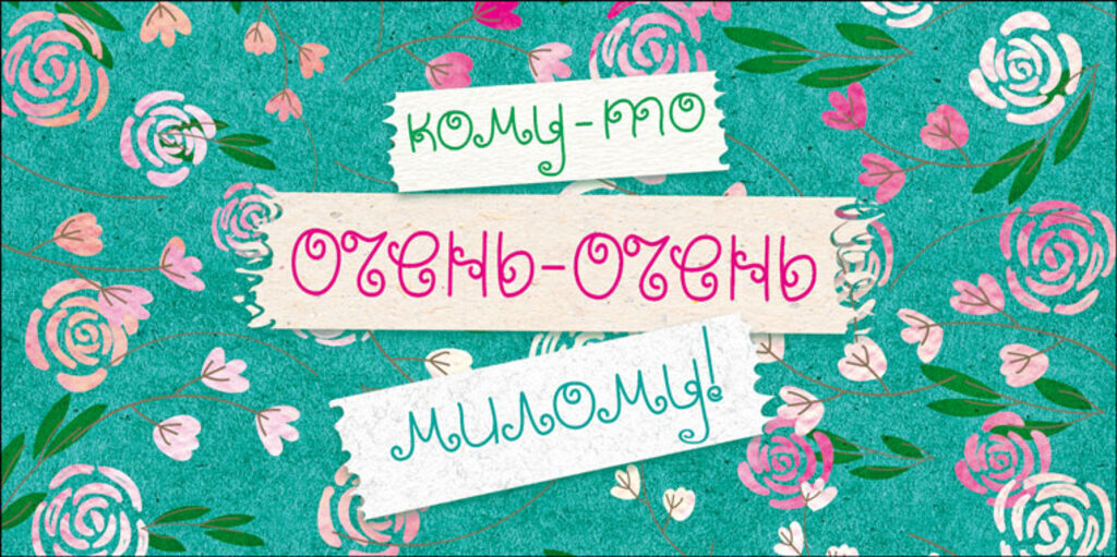 Конверт для денег "Кому-то очень милому!"