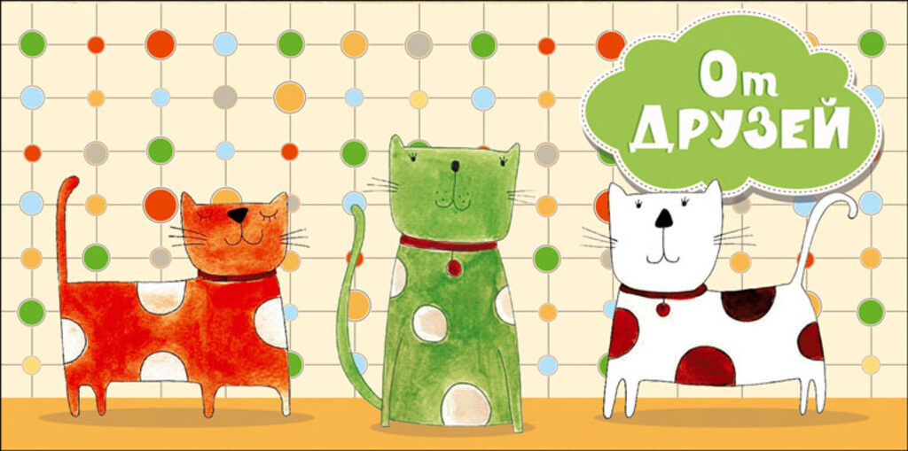 Конверт для денег "От друзей"