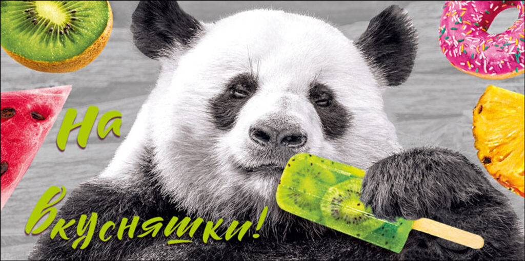 Конверт для денег "На вкусняшки!"