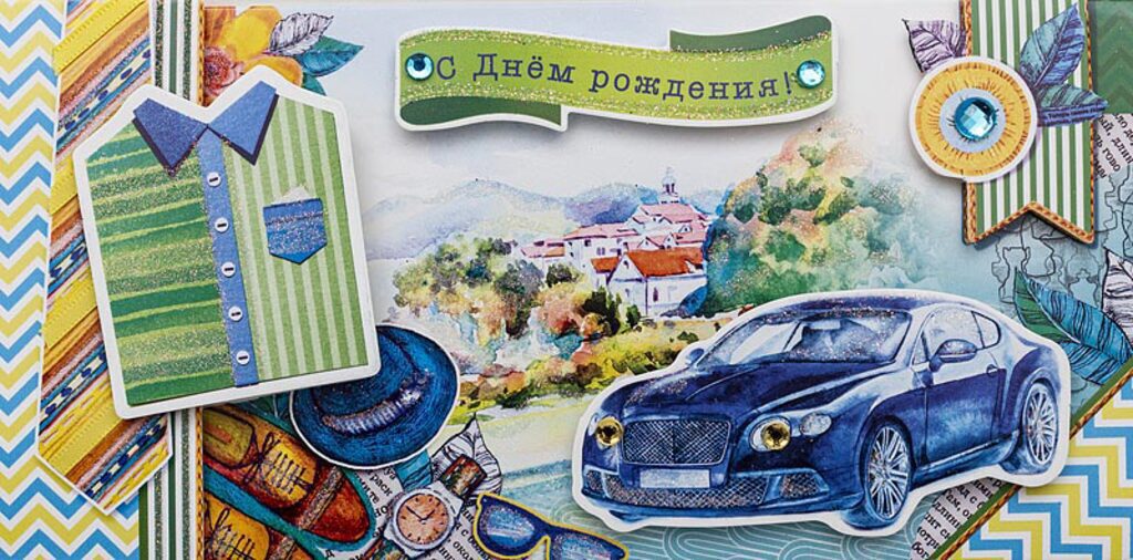 Конверт для денег " С днем рождения! " с вырубными элементами