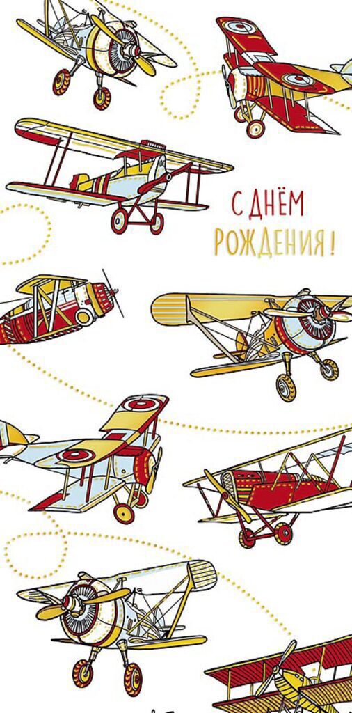Конверт для денег " С днем рождения! "