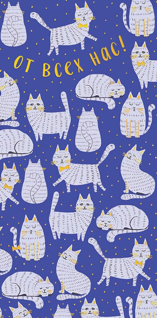 Конверт для денег "От всех нас"