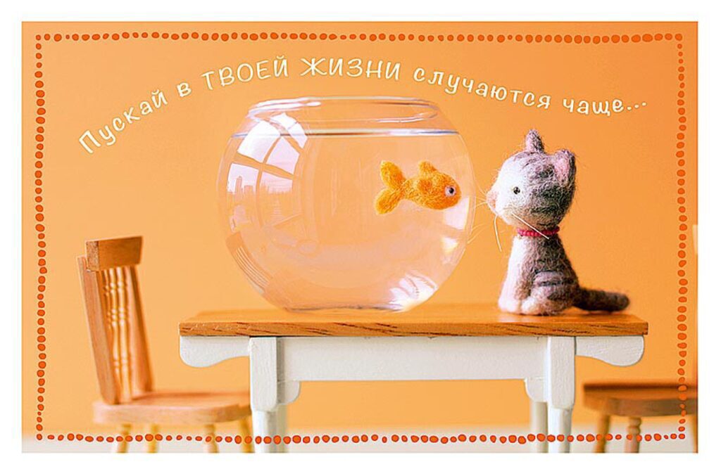 Открытка "Пускай в твоей жизни случаются чаще..." А5