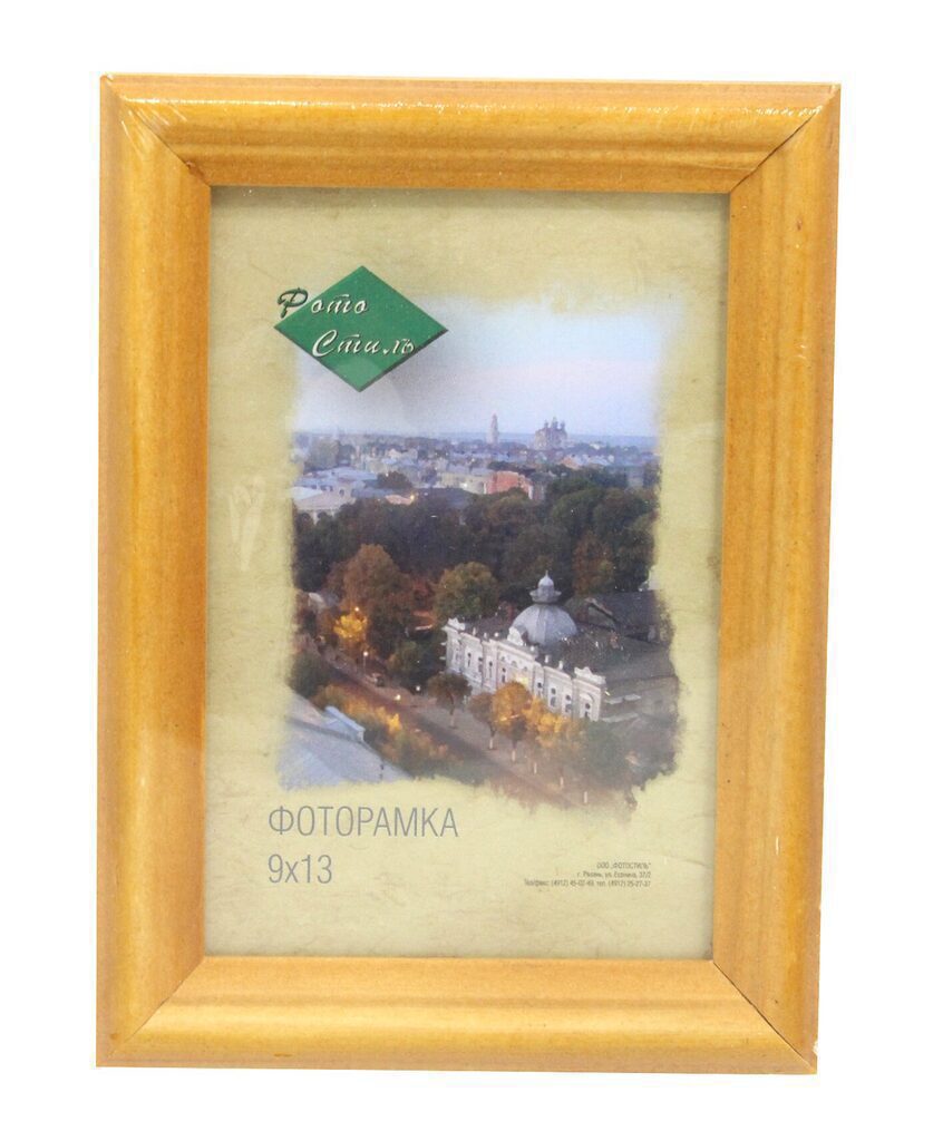 Фоторамка дерево  9*13см. ОРЕХ
