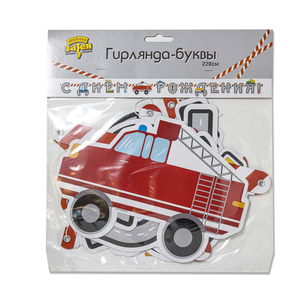 Гирлянда "С Днем Рождения" 220 см. (Машинки)