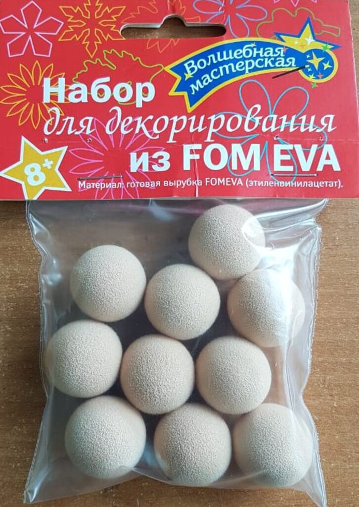 Набор шаров прорезиненых D=2см, 10 шт