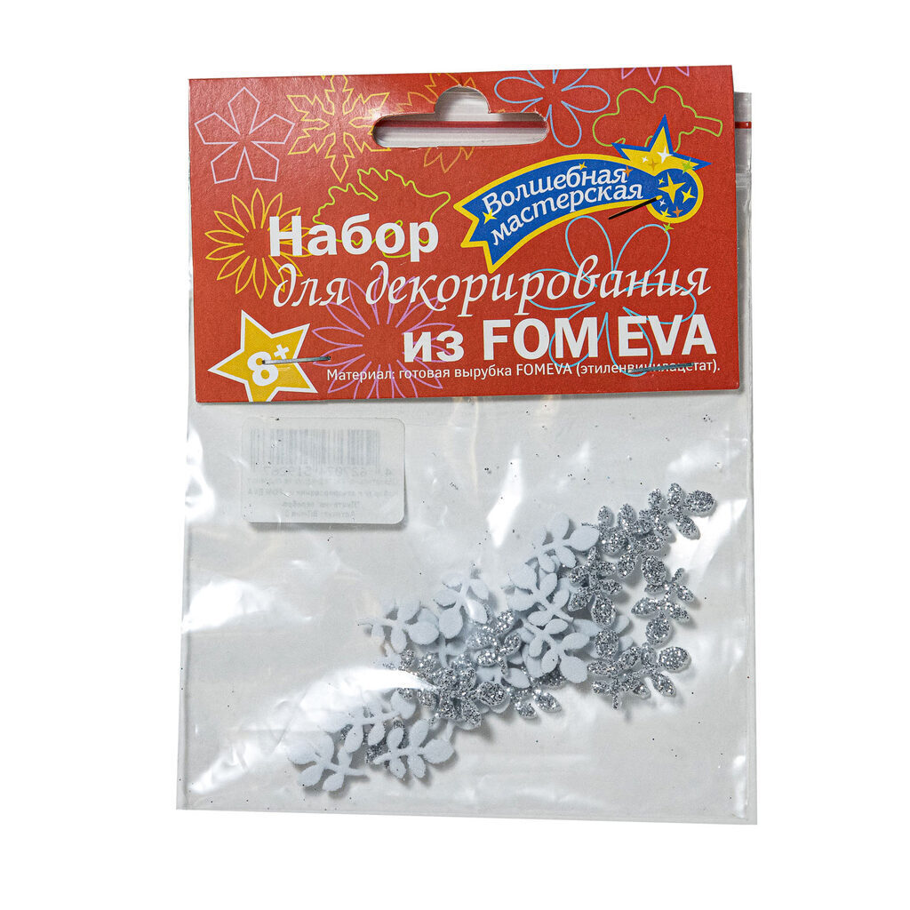 Набор для декорирования из FOM EVA "Листочки" 15шт серебро