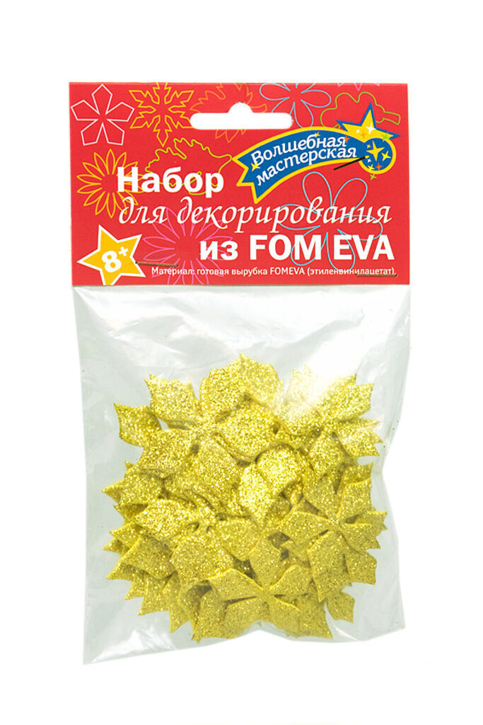 Набор для декорирования из FOM EVA "Пуансеттия" 10шт золото