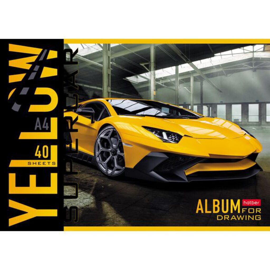 Альбом А4 40л скоба "YELLOWsupercar"  пл. 100 гр/м