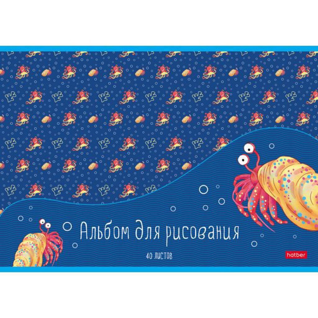 Альбом А4 40л  скрепка "В синем море"  пл. 100 гр/м