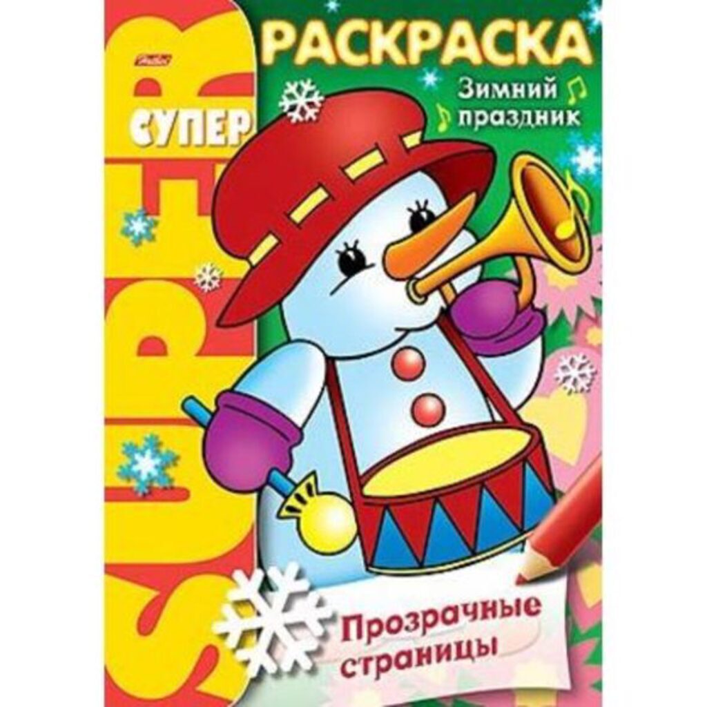 Раскраска А5 16стр. супер "Зимний праздник" гребень