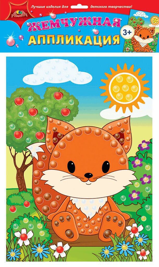 Аппликация из жемчужин "Лисенок" 3+