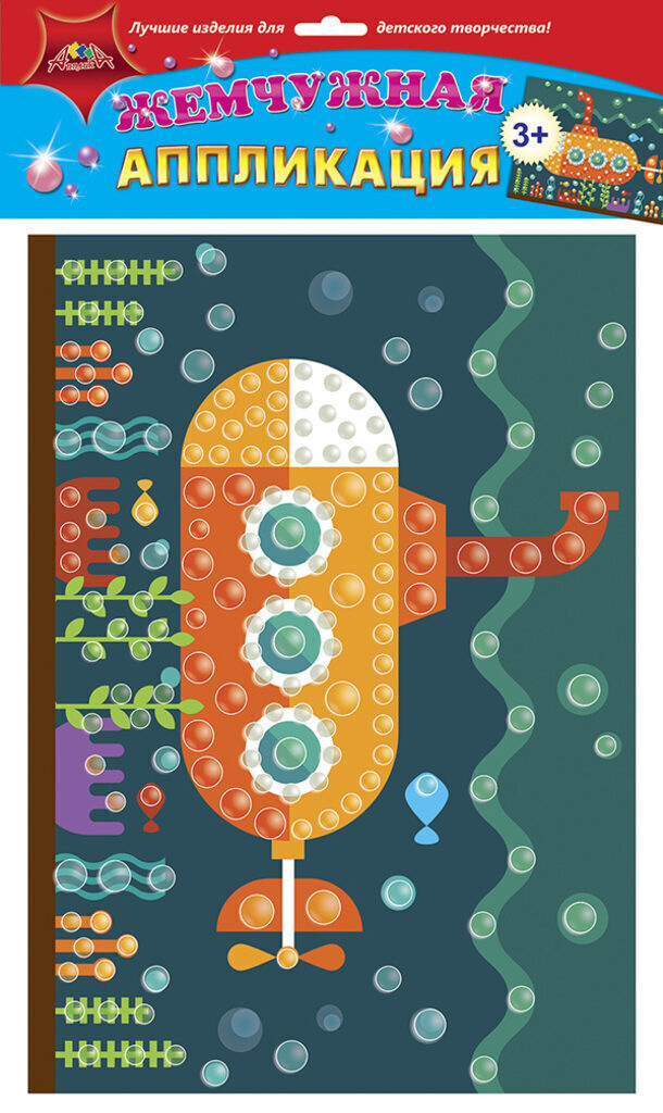 Аппликация из жемчужин "Подводная лодка" 3+