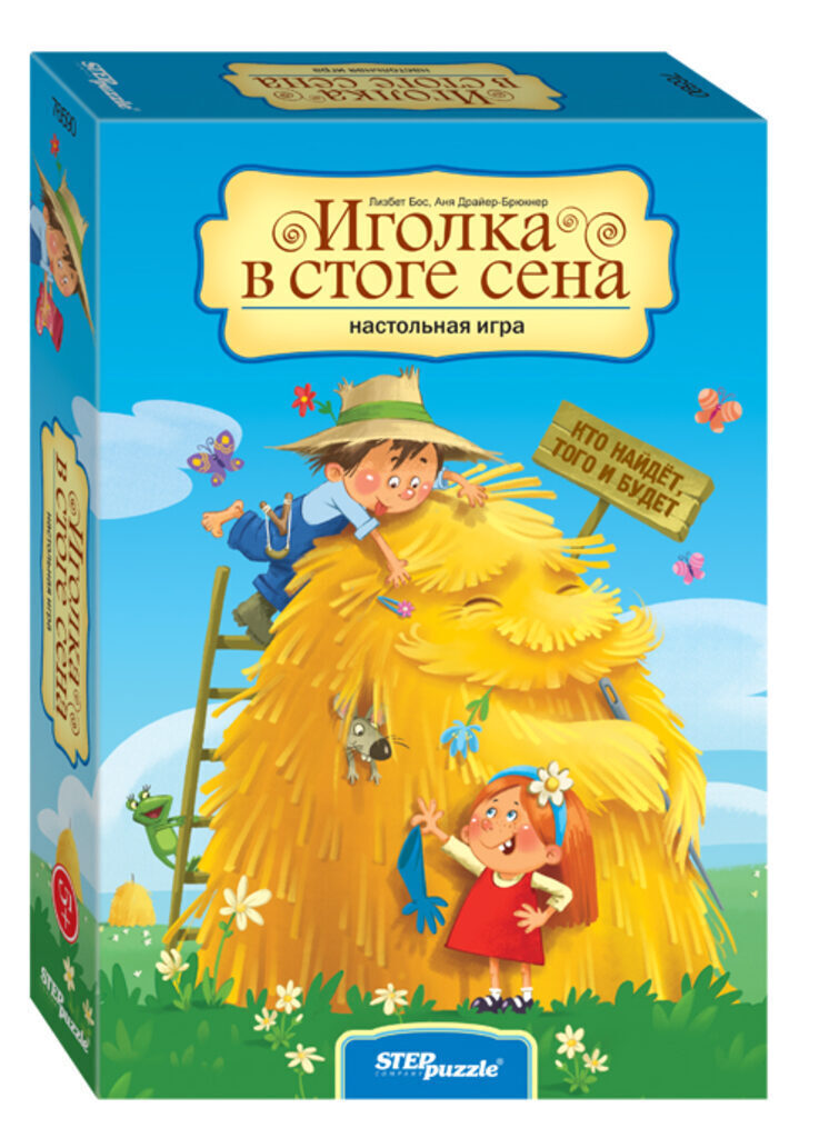 Игра "Иголка в стоге сена" 6+