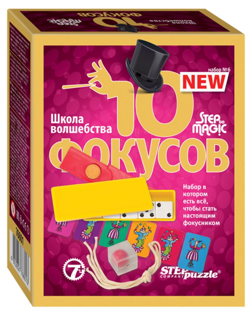 Игра "10 фокусов" 7+ фуксия