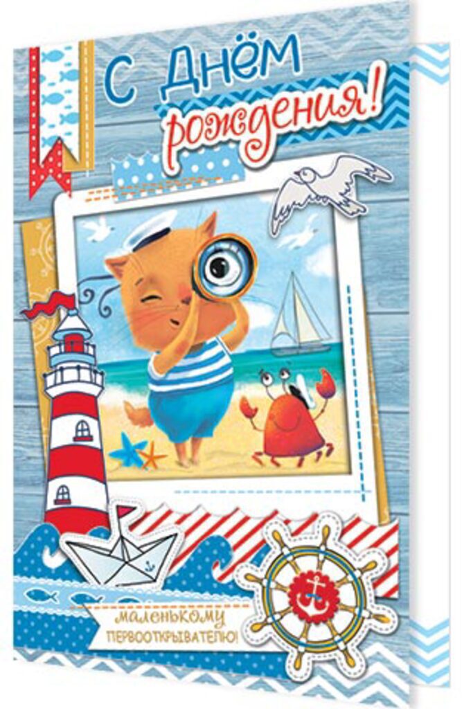 Открытка А5 "С днем рождения!"
