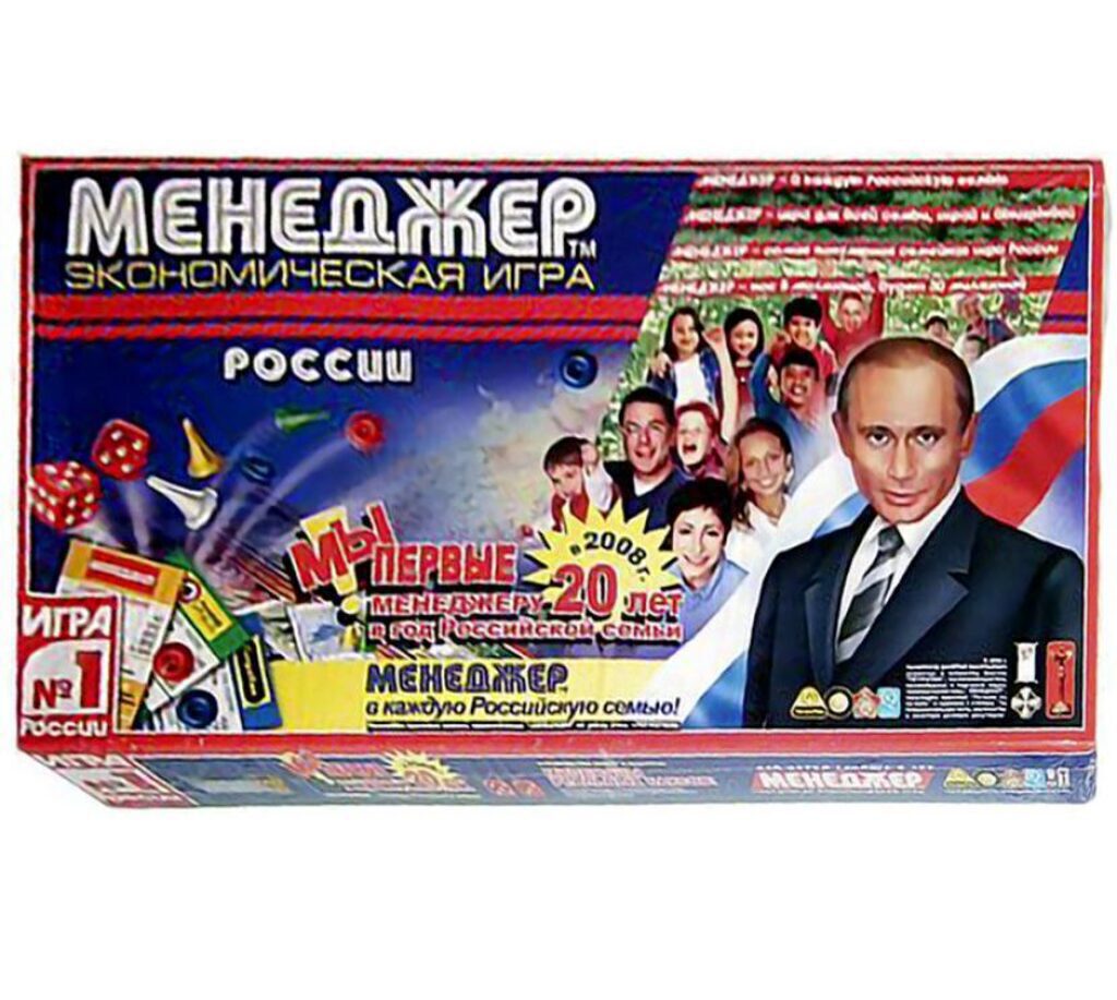 Игра настольная "Менеджер России" аналог монополии 8+