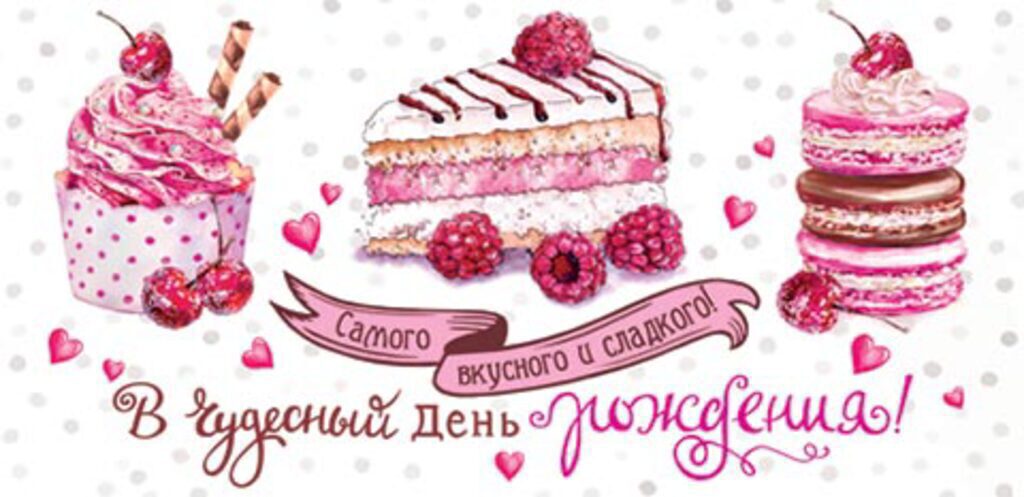 Конверт для денег "В чудесный День рождения!"