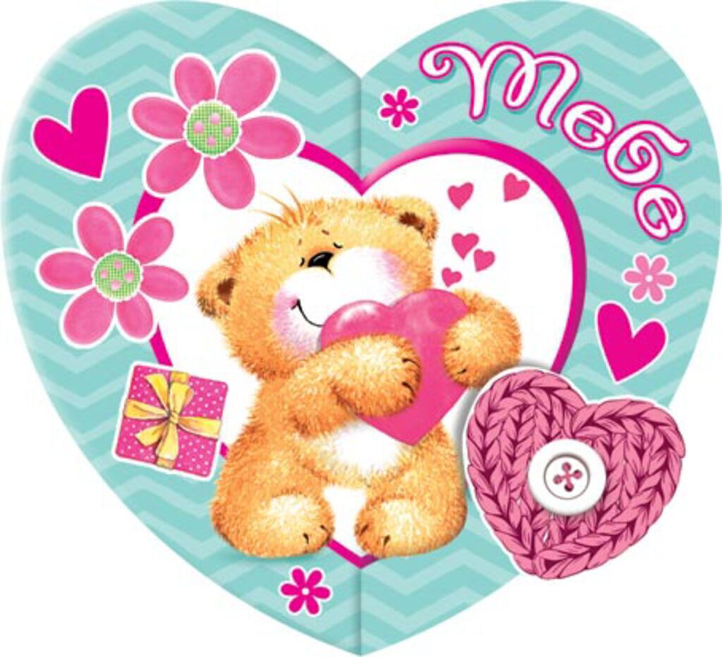 Валентинка  16*8см "Тебе"