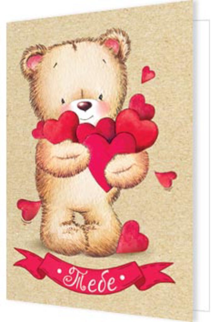 Валентинка  11*8см "Тебе"