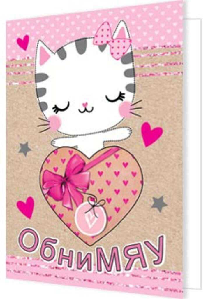 Валентинка  11*8см "ОбниМЯУ"
