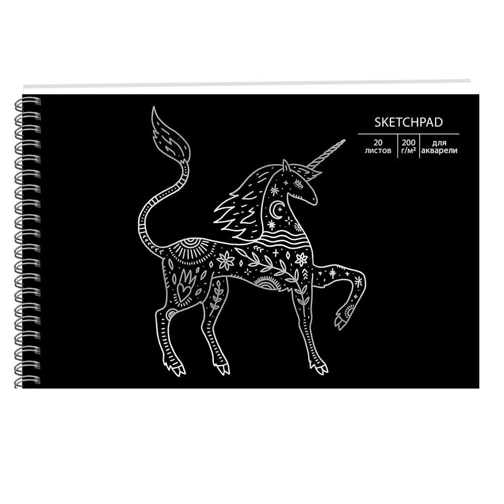Скетчпад 250*170мм  20л., гребень, 200гр/м2 "Unicorn" тисн.фольгой, диз.картон, перф.