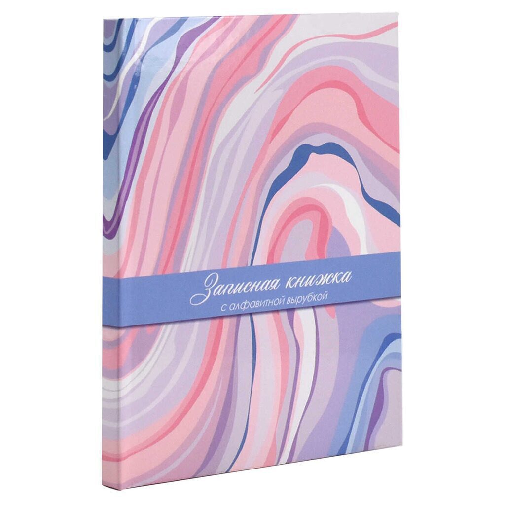 Алфавитная книга А6  80л "Нежная фактура" вырубка, кл., глянц.лам.