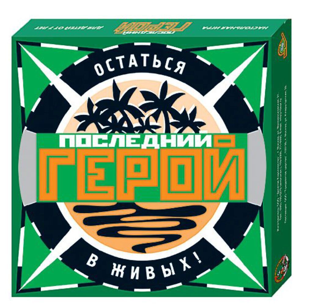 Игра настольная "Последний герой" 5+