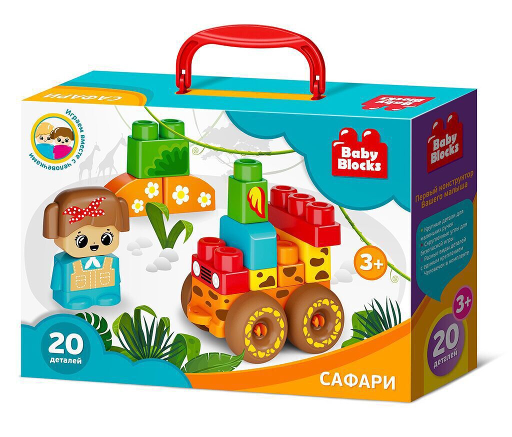 Конструктор пластм. Baby Block "Сафари" 20 эл.
