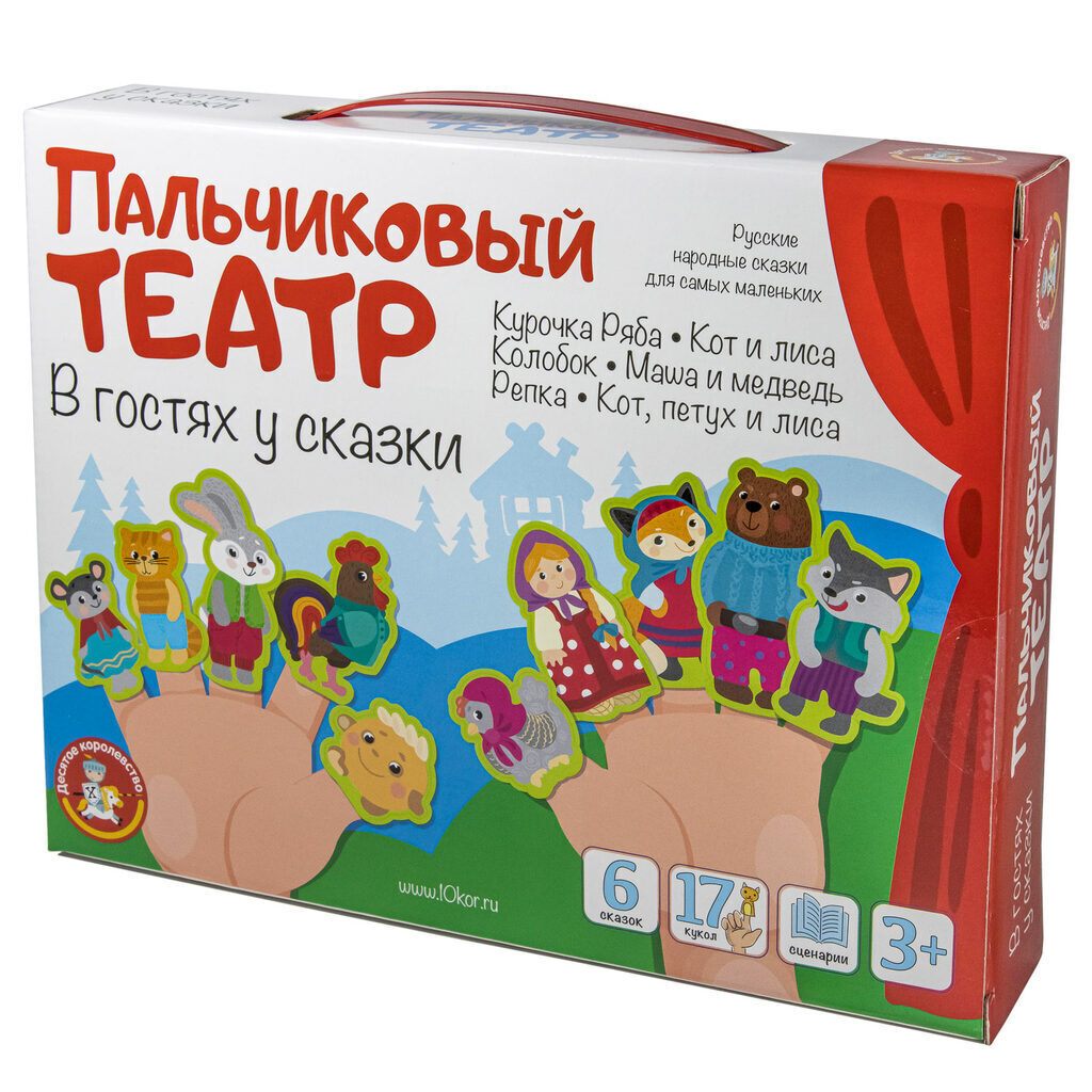 Пальчиковый кукольный театр "Три поросенка" 17 кукол 3+
