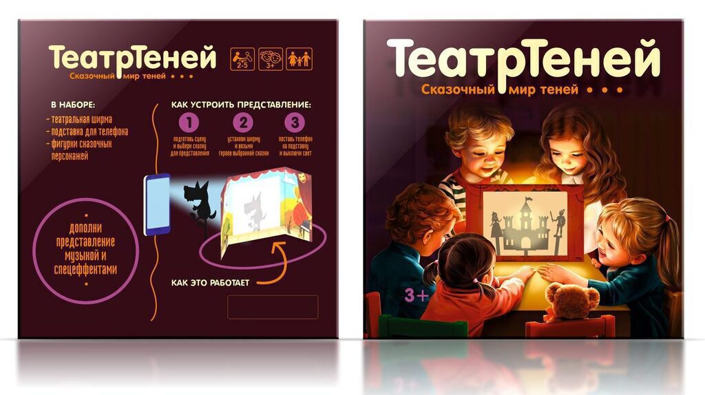 Театр теней на столе 3+