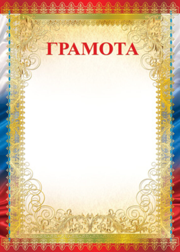 Грамота А4 170г/м