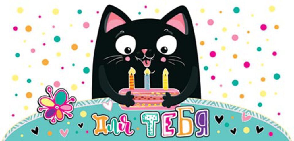 Конверт для денег "Для тебя"