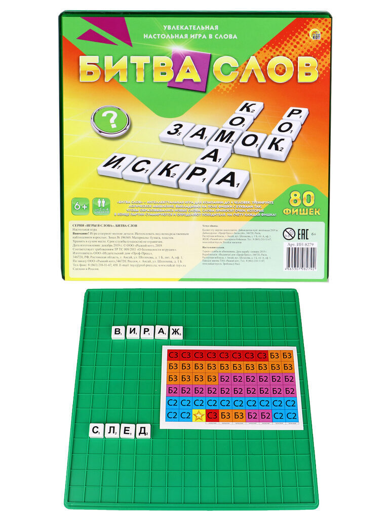 Игра настольная "Битва слов"  80шт , 6+