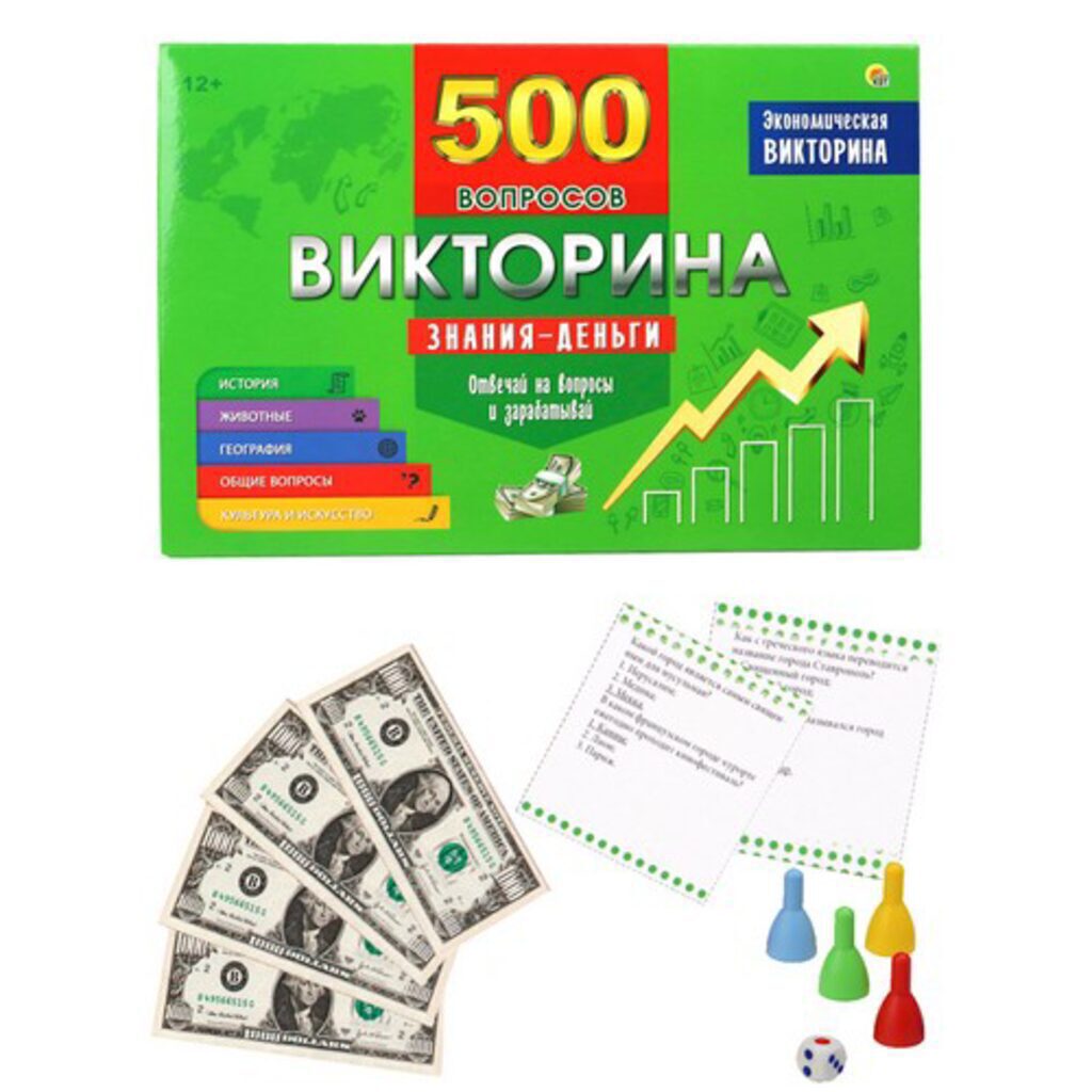 Викторина "500 вопросов. Знания - деньги" 12+