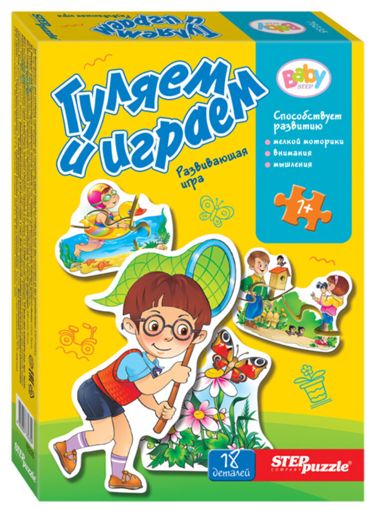 Игра настольная "Гуляем и играем" 1+