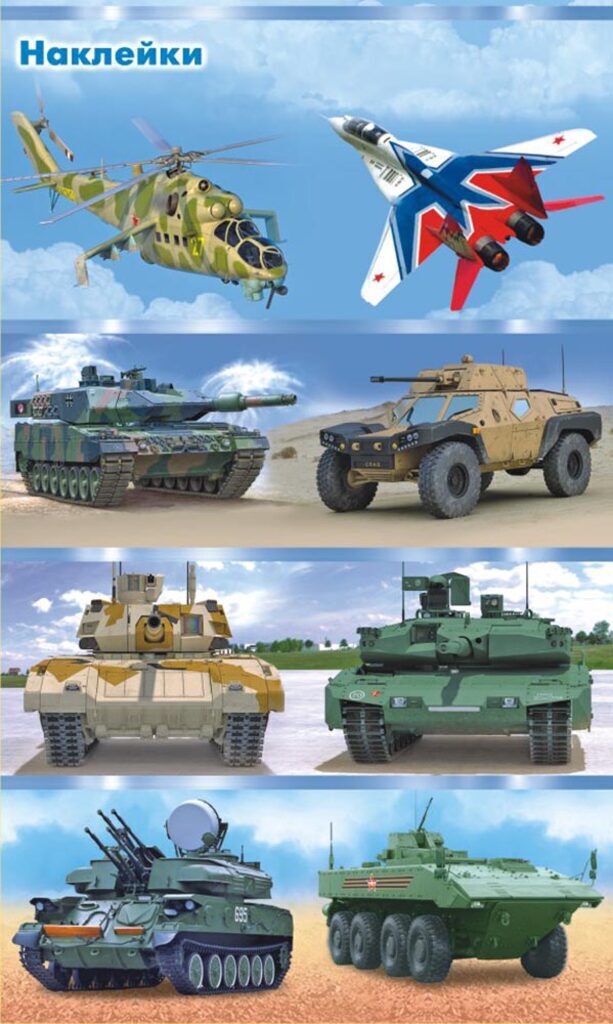 Набор наклеек  "Военная техника" с блёстками