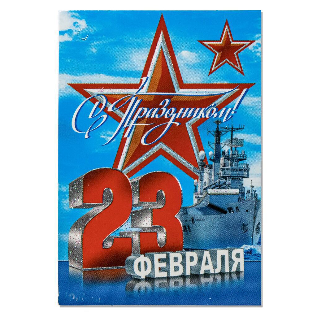 Подвеска "23 ФЕВРАЛЯ"