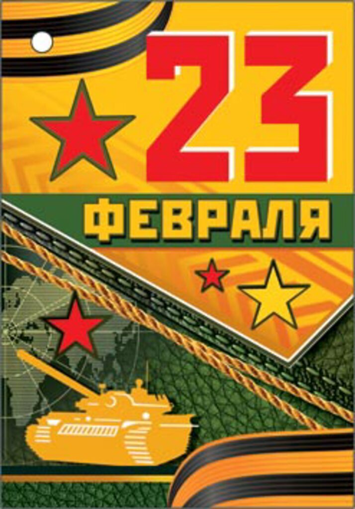 Подвеска "23 ФЕВРАЛЯ"