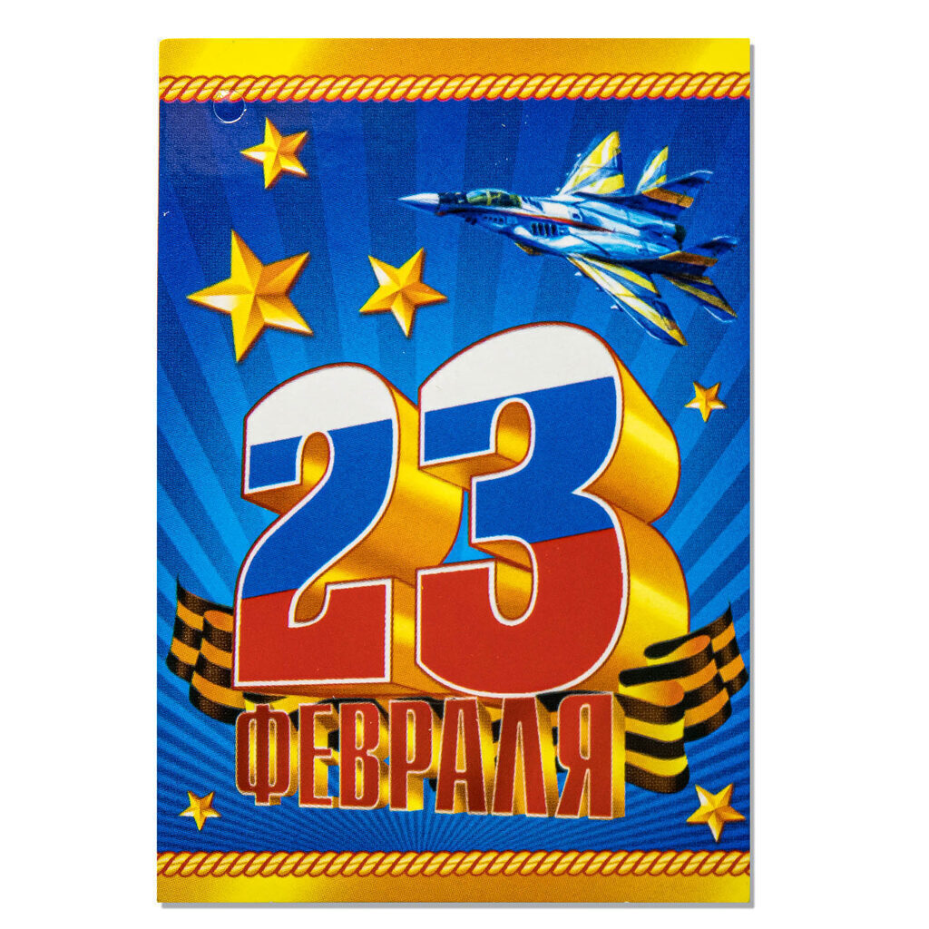Подвеска "23 ФЕВРАЛЯ"