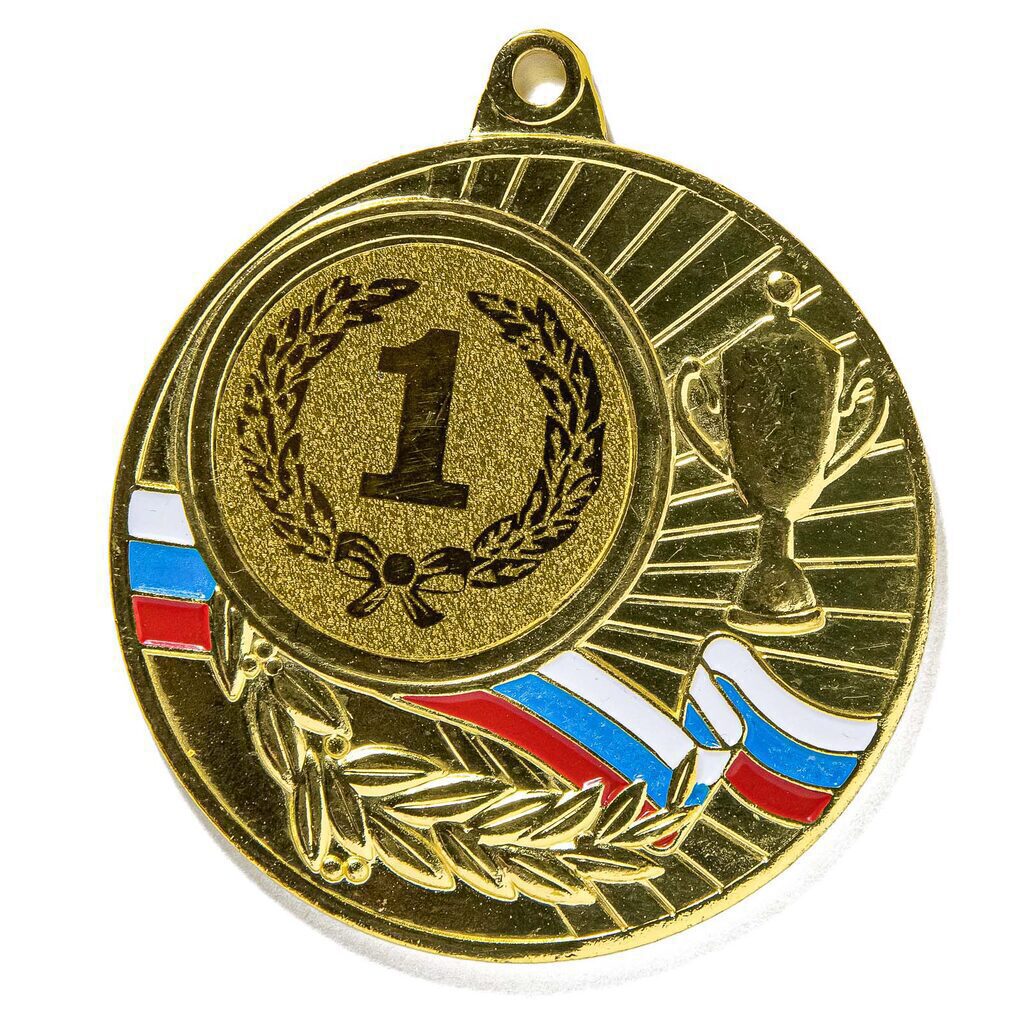 Медаль металл. 1 Место, золото, 55мм